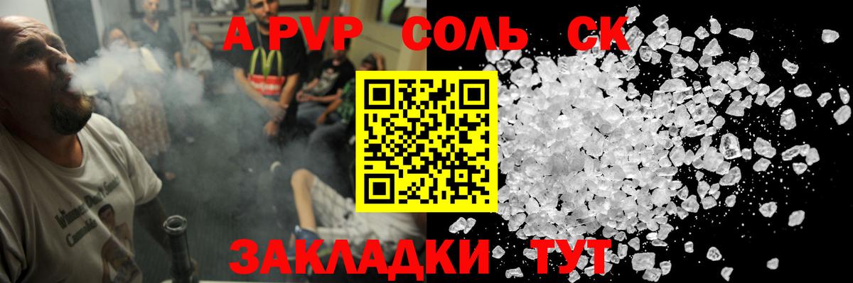 APVP кристаллы  Alpha PVP крисы CK  Абинск  Вход с VPN  A-PVP мука 