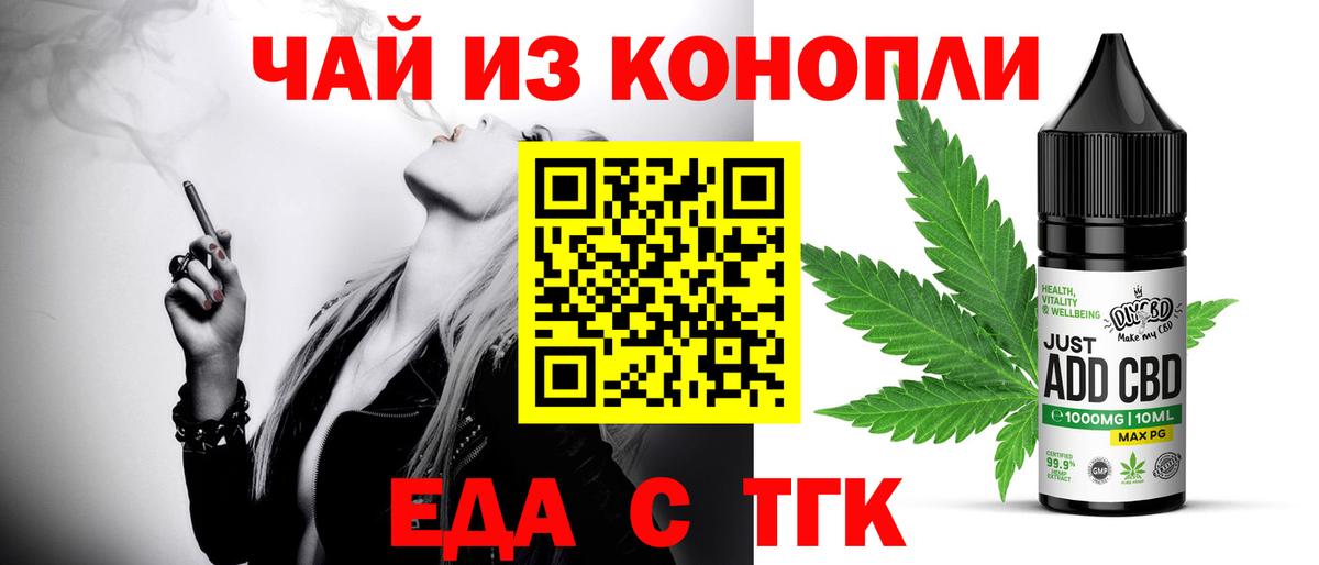 Cannafood конопля  Вход с VPN  Абинск 