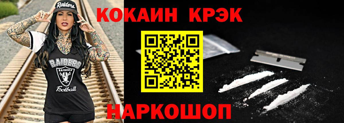 Cocaine 98%  Вход с VPN  Абинск  COCAIN  Cocaine Columbia 