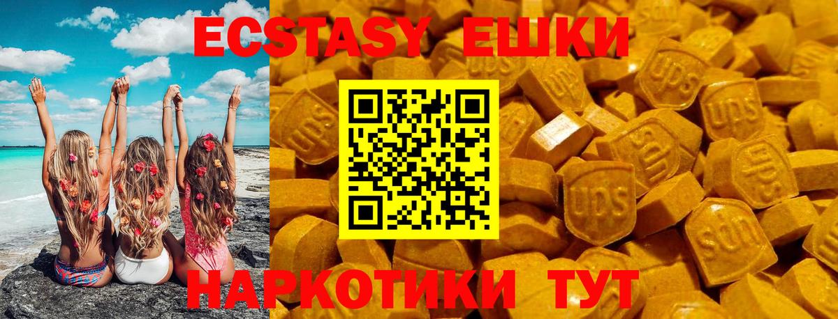 Абинск  Экстази 280мг  где купить наркоту  ЭКСТАЗИ ешки  Вход с VPN 