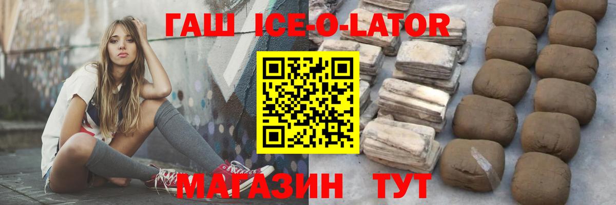 ГАШИШ hashish Абинск