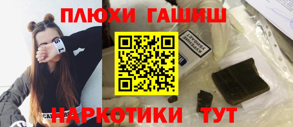 ГАШ гашик  ГАШ  Гашиш хэш  Абинск  Вход с VPN 