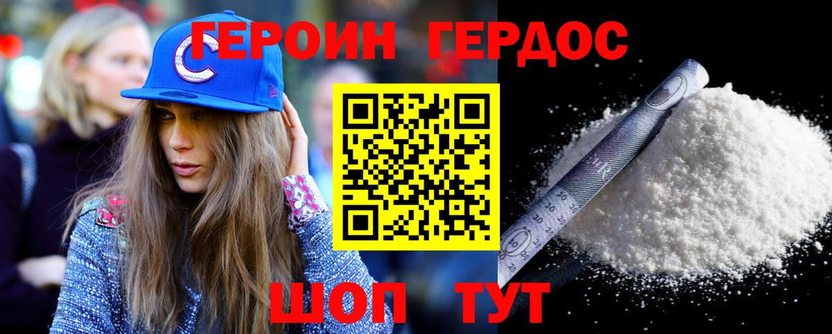 Абинск  Героин афганец  Вход с VPN 