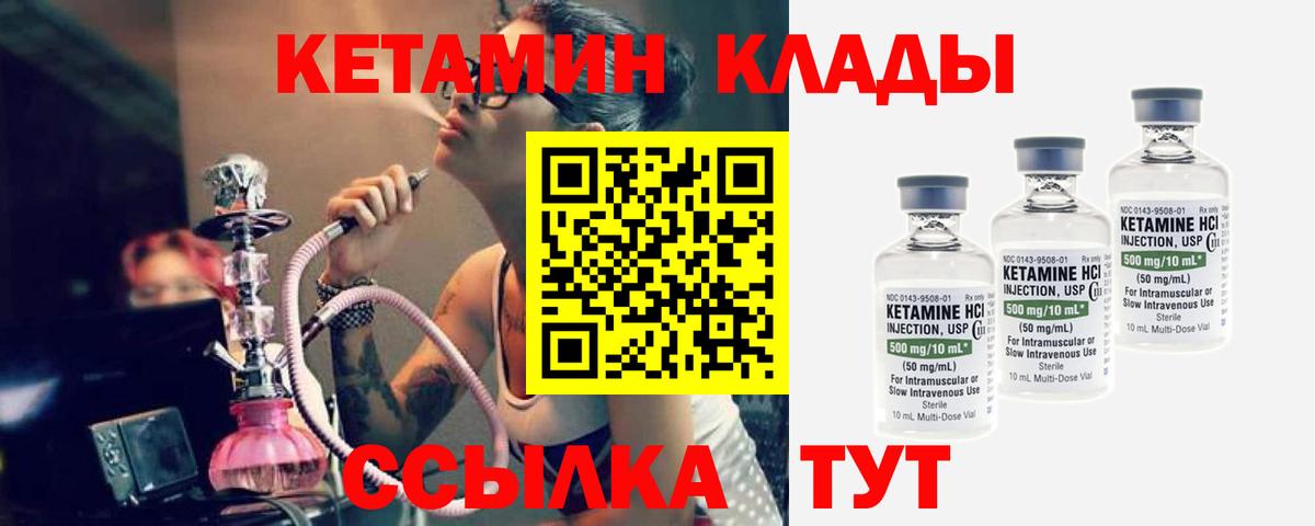 Абинск  Кетамин VHQ  Кетамин ketamine  Вход с VPN 