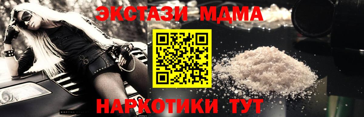 MDMA Molly Абинск