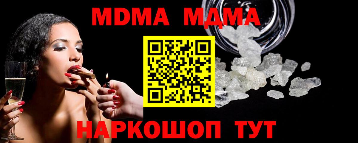 Абинск  MDMA  Вход с VPN  МДМА VHQ 