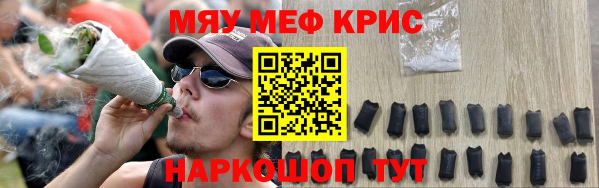 МЕФ мука Абинск