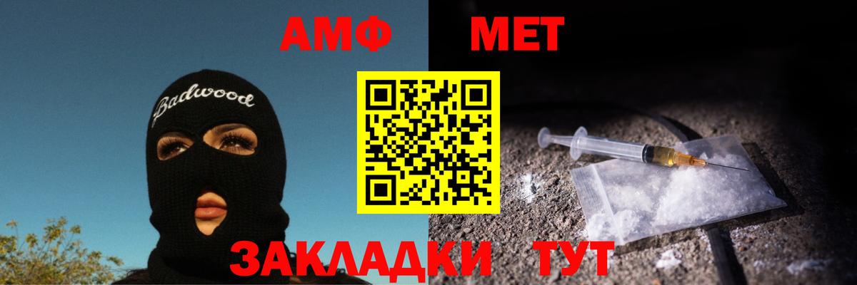 Первитин винт  Вход с VPN  Абинск  МЕТАМФЕТАМИН  Первитин винт 