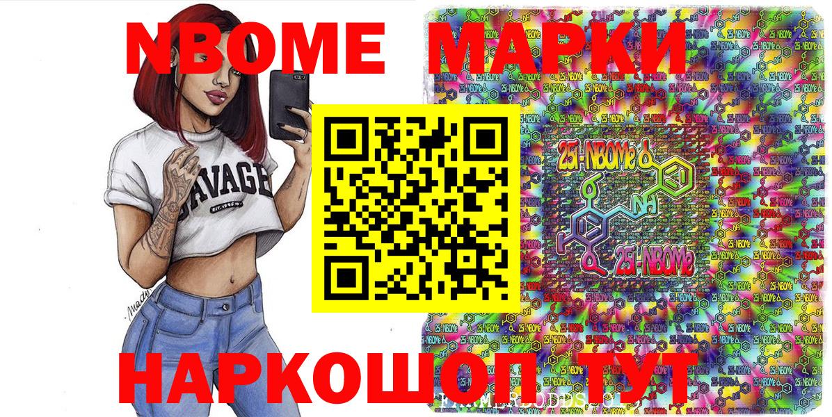 Марки 25I-NBOMe 1,8мг  Вход с VPN  Марки N-bome  Абинск  Марки 25I-NBOMe 1,8мг 