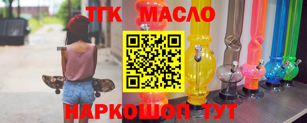 Абинск  Дистиллят ТГК концентрат  ТГК Wax  Вход с VPN 