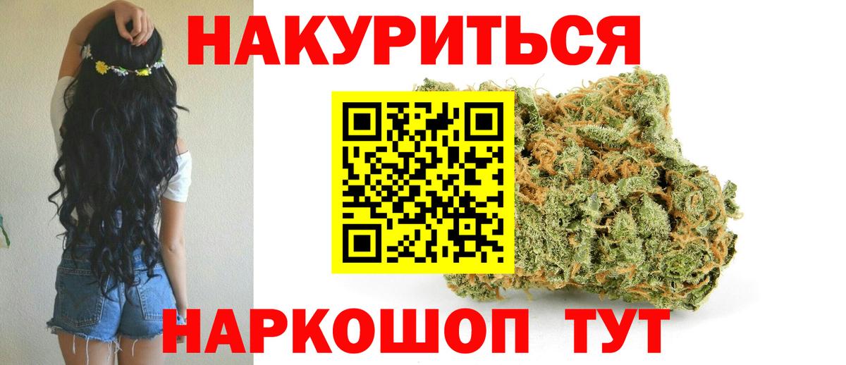 Бошки марихуана AK-47  МАРИХУАНА MAZAR  Каннабис VHQ  Абинск  Вход с VPN 
